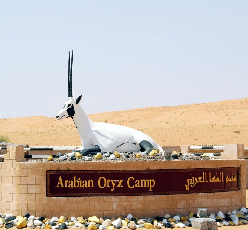 Luxe tent Arabian Oryx Camp Shāhiq